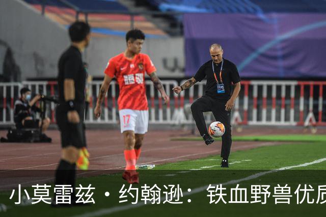 小莫雷兹·约翰逊：铁血野兽优质冠军拼图 开发三分顺位直逼乐透